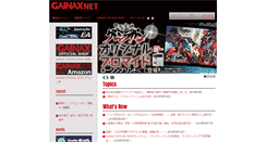 Desktop Screenshot of gainax.co.jp