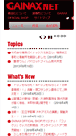 Mobile Screenshot of gainax.co.jp