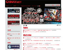 Tablet Screenshot of gainax.co.jp